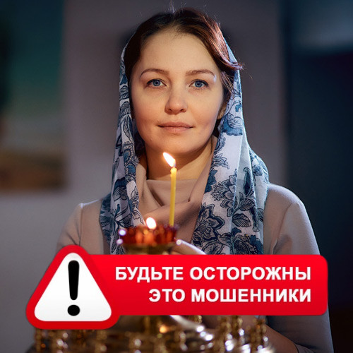 Мария Степановна @MariaGadalka в Чкаловске – это мошенники